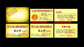 财税名片图片