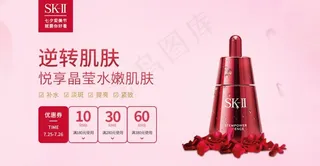 化妆品banner图片