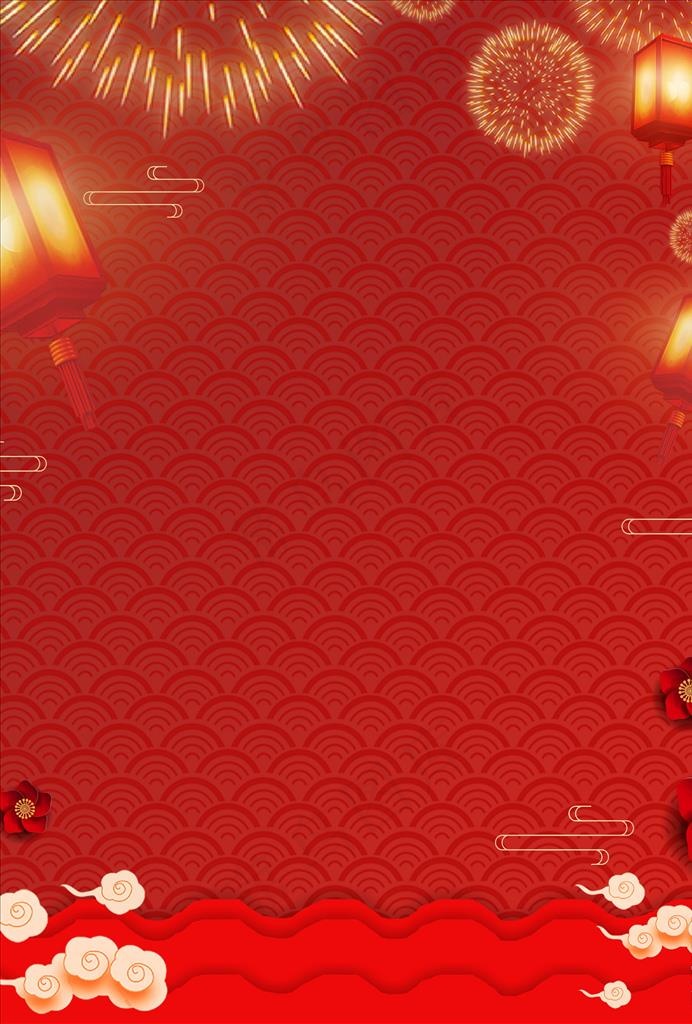 喜庆节日背景图片