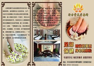 足疗图片