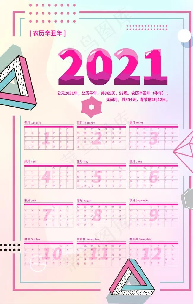 2021牛年挂历图片(3543X5315(DPI:150))psd模版下载