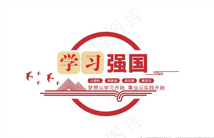 学习强国图片cdr矢量模版下载