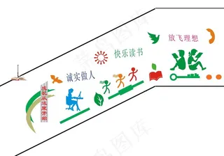 校园楼道文化墙图片
