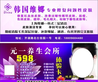 美容院体验卡图片