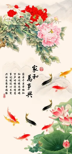 家和万事兴图片 家和万事兴图片