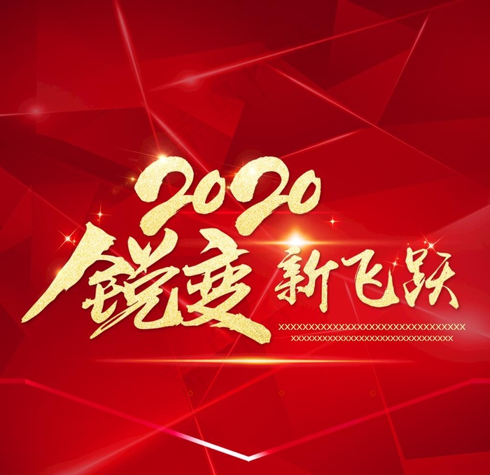 年会背景11图片(1772X1772(DPI:150))psd模版下载