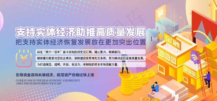 发展经济图片