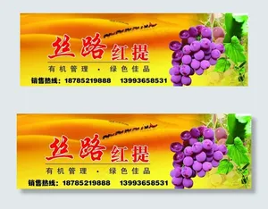 思路红提图片