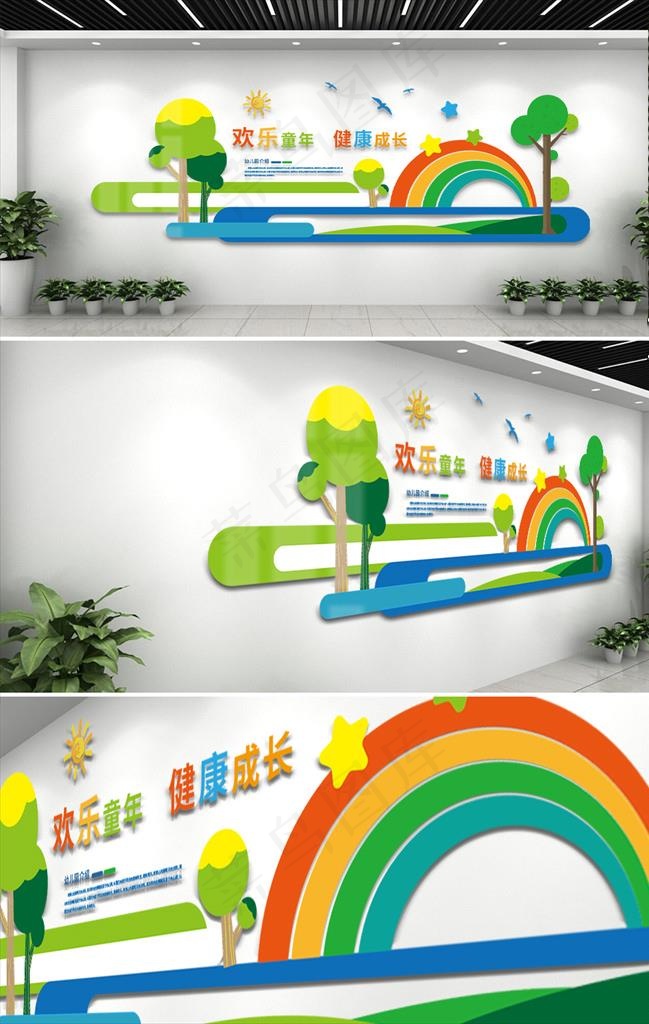 校园文化墙图片