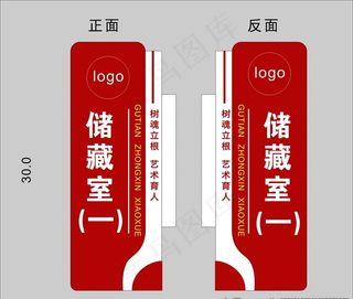 科室牌、班牌图片