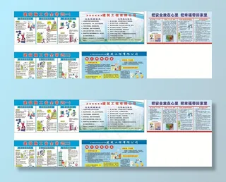 工地安全常识图片