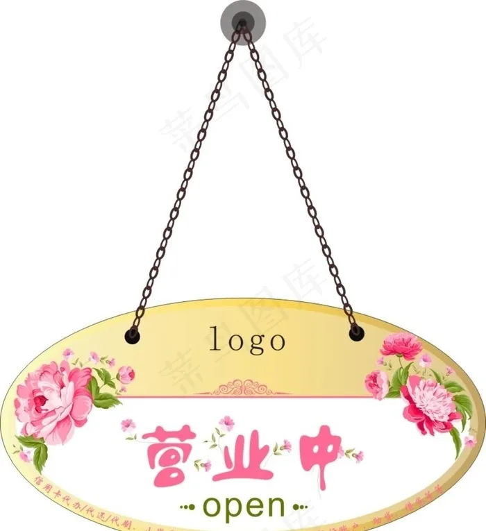 营业中图片cdr矢量模版下载