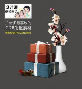 礼物素材图片