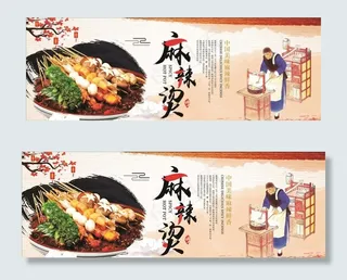 传统麻辣烫图片