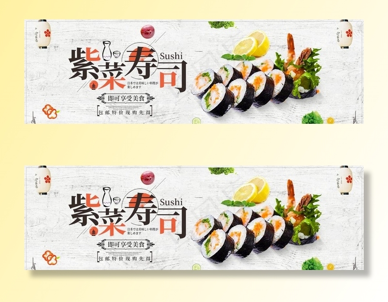 寿司海报图片