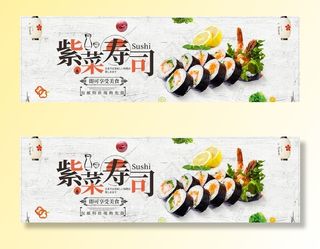 寿司海报图片