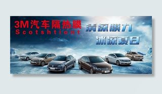 汽车隔热膜图片