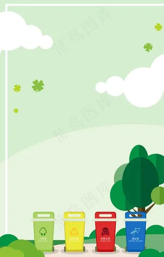 垃圾分类背景图片