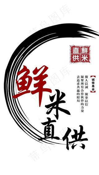 大米 不干胶图片