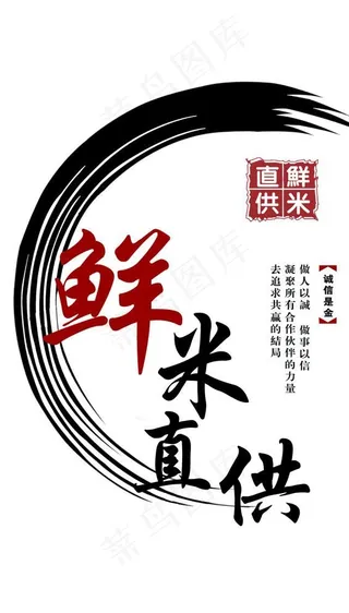 大米 不干胶图片