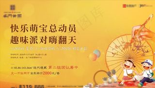 儿童节活动背景图片