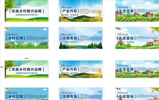 实施乡村振兴战略图片