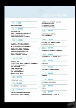 修改目录最终图片