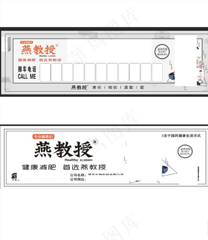 燕教授图片psd模版下载