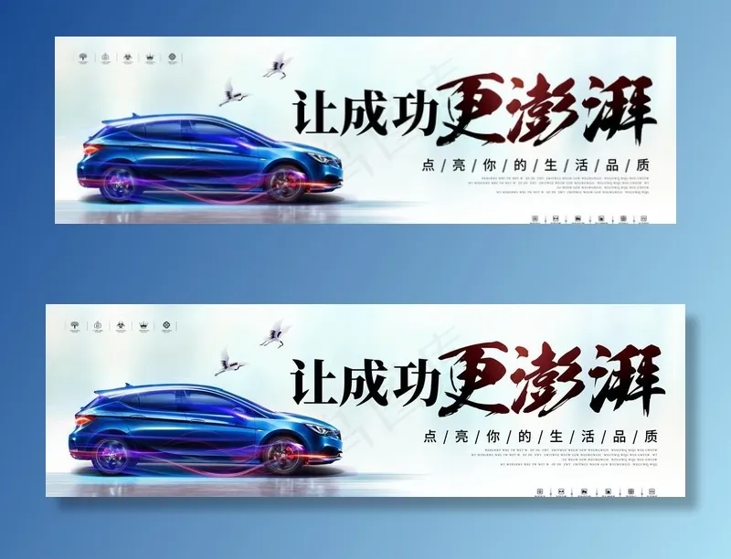汽车广告图片(7087X2362(DPI:100))psd模版下载