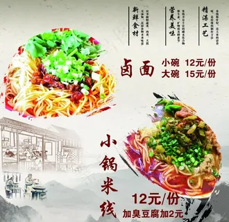 小吃店海报图片