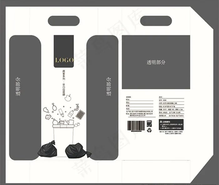 垃圾袋包装图片eps,ai矢量模版下载