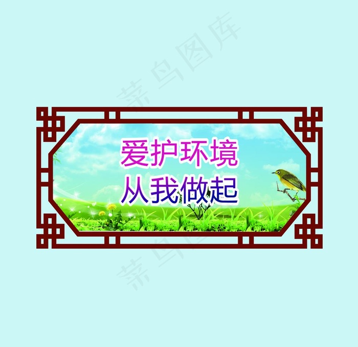 文明城市 家庭教育 镂空边框图片