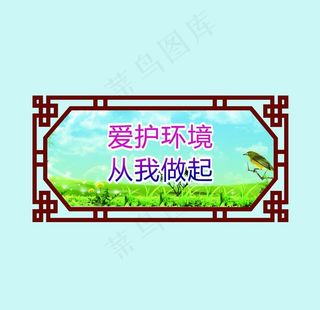 文明城市 家庭教育 镂空边框图片