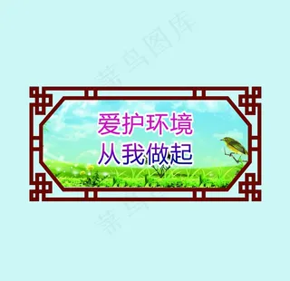 文明城市 家庭教育 镂空边框图片