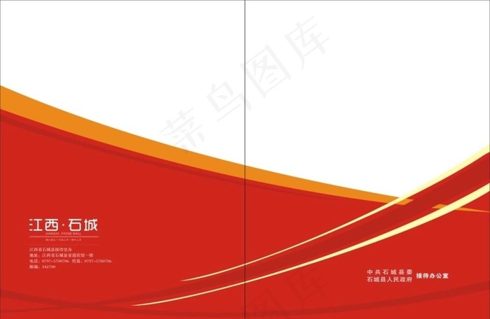 红色画册封面图片cdr矢量模版下载