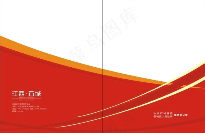 红色画册封面图片cdr矢量模版下载