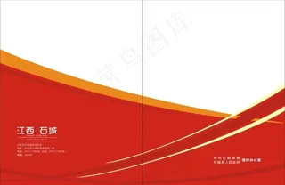 红色画册封面图片