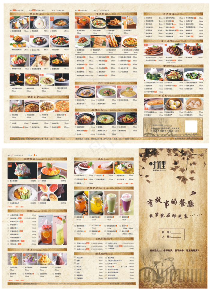 餐厅点菜单三折页图片(1000X500)cdr矢量模版下载