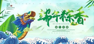 端午节图片