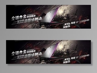 电脑笔记本电商banner图图片