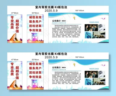 科技公司简介图片