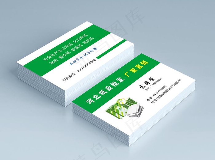 名片模板图片psd模版下载
