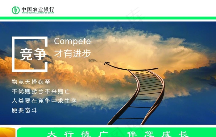 企业文化图片(8504X5669(DPI:120))psd模版下载