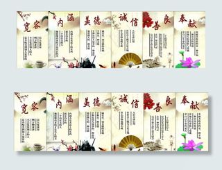 传统文化展板图片