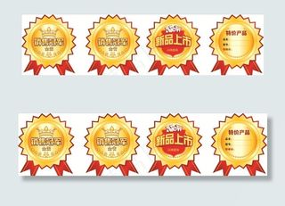 销售冠军   新品上市图片