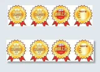 销售冠军   新品上市图片