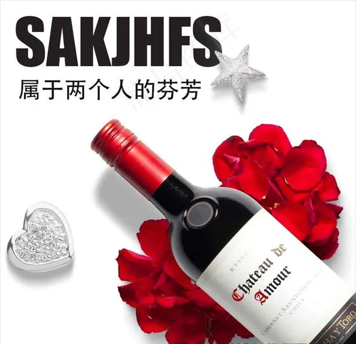 红酒主图图片
