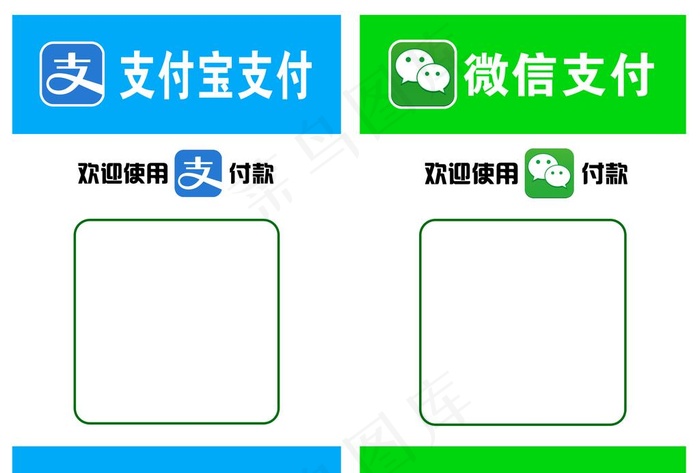 支付宝微信二维码收款图片