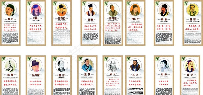名人名言图片cdr矢量模版下载