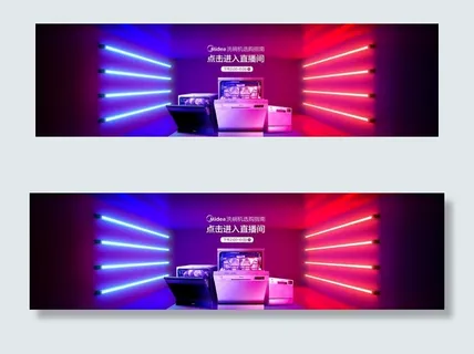 天猫直播间banner图片